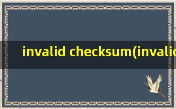 invalid checksum(invalid checksum什么意思)